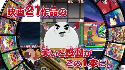 Crayon Shinchan : Eiga Stars - Pub Japon