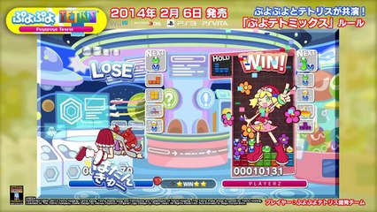 Puyo Puyo Tetris - Puyotet Mix Rule