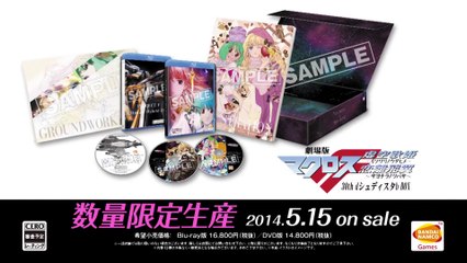 Macross F 30th d Shudista b Box - Pub Japon