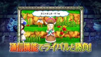 Dragon Quest Monsters 2 - Trailer officiel