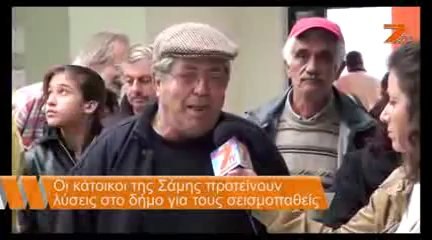 Το...ξεχασμένο γηροκομείο που μπορεί να δώσει ανάσα στους σεισμοπαθείς