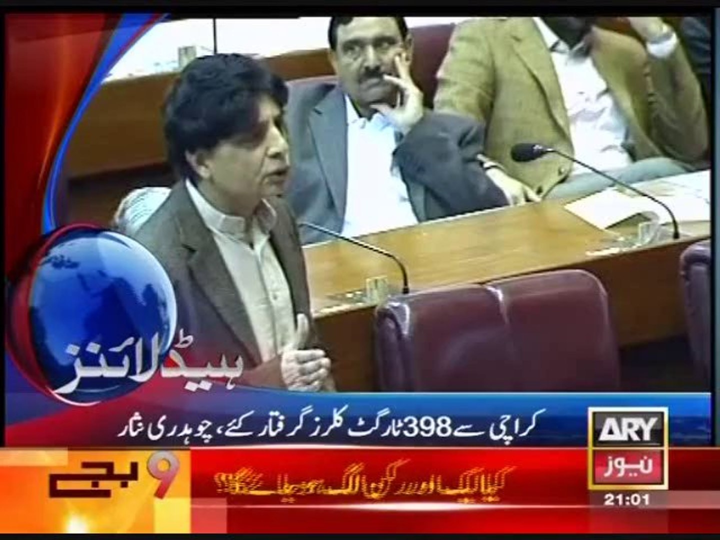Ary News