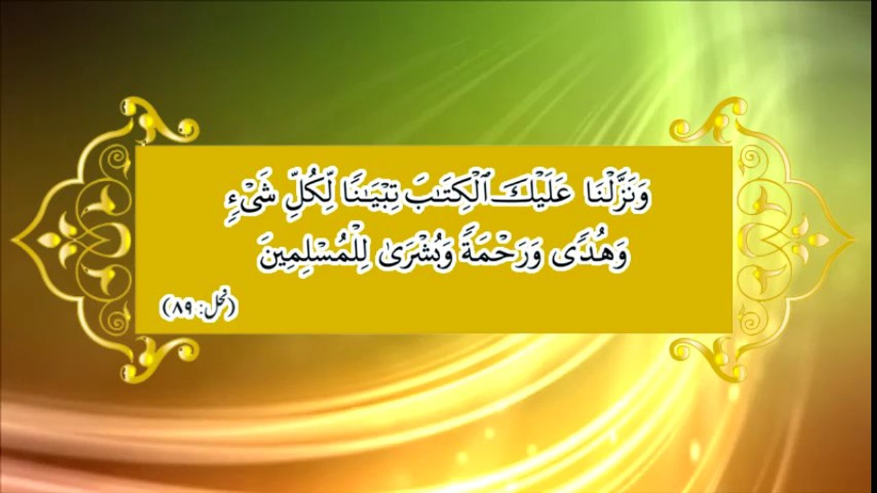 Chapter 11 - Quran Fehmi Course