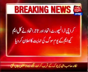 Karachi Transporters and business community support MQM's mourn day