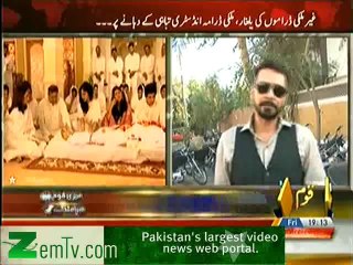 Meri Qaum Mera Mulk – 7th February 2014
