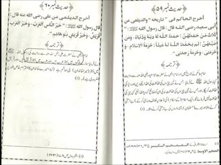 who Are Alhe Bait Radi Allahu Anhu.