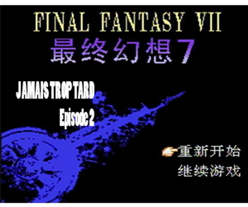 No Limits - Jamais trop tard ! [Episode 2 : Final Fantasy VII Version 8 Bits]