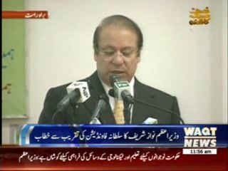 PM Nwaz Sharif's Address to Sultana Foundation Ceremony 07 February 2014