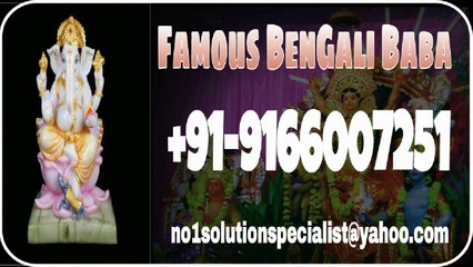 Love marriage specialist Aghori tantrik babaji +91-9166007251