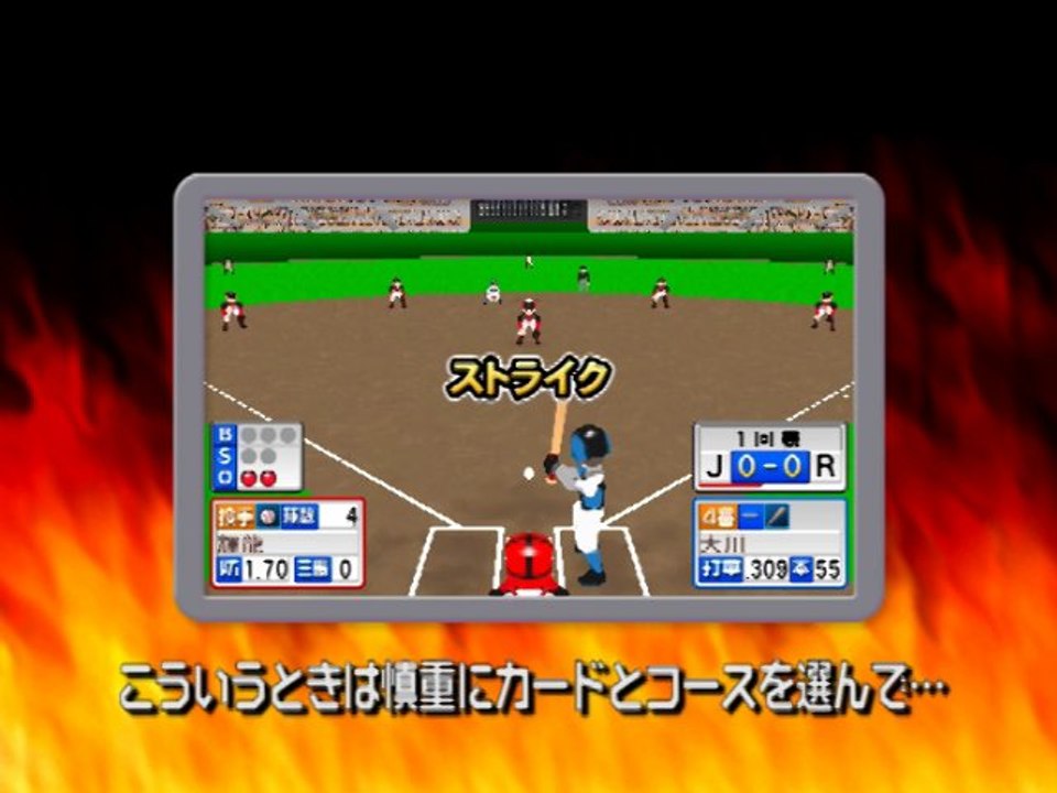 Baseball Simulator 1.000 - Trailer officiel