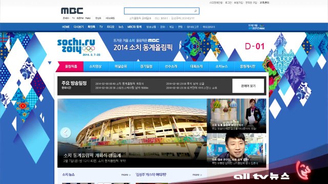 소치올림픽 내일 개막 아침10시부터 CBC서 생중계 SN,TSN서 상영 ALLTV NEWS EAST 06FEB14