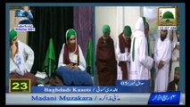 Madani Muzakra - 04 February 2014  - 04 Rabi ul Akhir - Part 04
