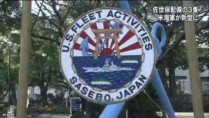 20140206米海軍 最新型艦船など３隻 日本配備へ