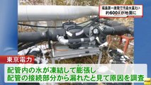 20140207福島第1原発で配管から汚染水漏えい 凍結が原因か 福島