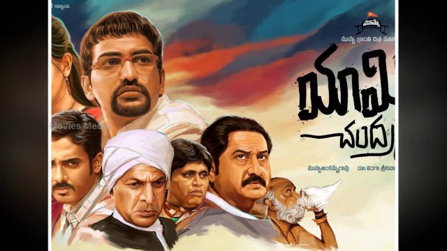 Yamini Chandrasekhar Movie First Look Posters - Images, Photos, Wallpapers - Movies Media