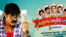 Malligadu Marriage Bureau Posters and Wallpapers - Movies Media