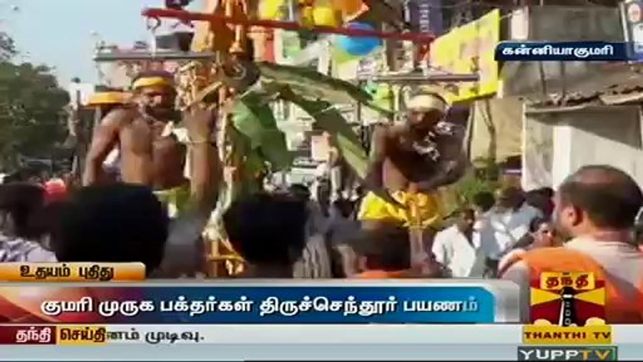 kavadi