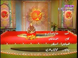 Naat (Amana Tahir)0