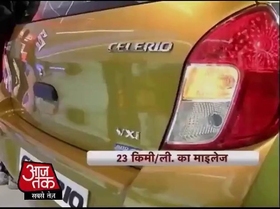 ऑटो एक्सपो 2014: मारुति ने लॉन्च की 'सिलैरियो'