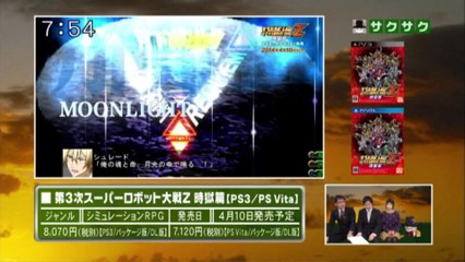 sakusaku.14.02.07（4）第三次スーパーロボット大戦Z 時獄編　