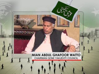 Qaumi Yakjehti Card Promo