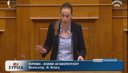 Τοποθέτηση Aγαθοπούλου  για το Πρωτοβάθμιο Εθνικό Δίκτυο Υγείας (Π.Ε.Δ.Υ.)