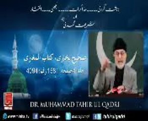 طالبان سے مزاکرات اور ڈاکٹرطاھرالقادری کا قران و حدیث کی روشنی...