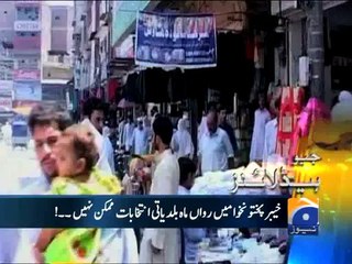 Geo Headlines-07 Feb 2014 7:00 PM