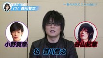 PSP『幕末Rock』森川智之ビデオインタビュー