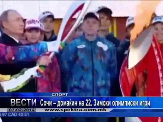 TV SPEKTRA VESTI 07.02