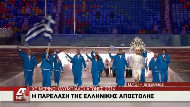 Real.gr Τελετή έναρξης Χειμερινών Ολυμπιακών Αγώνων- Σότσι