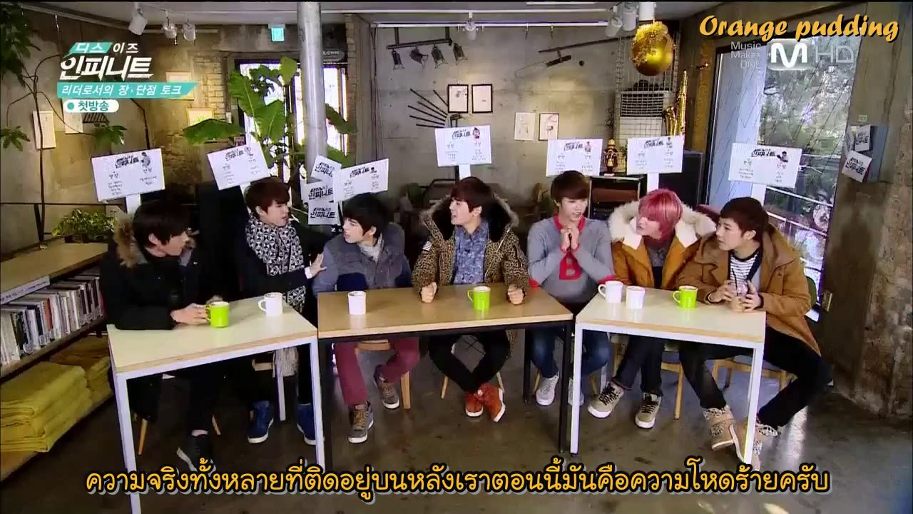 [Thai sub] 140206 ดิสอีสอินฟินิท ตอน 1 พาร์ท 1/3