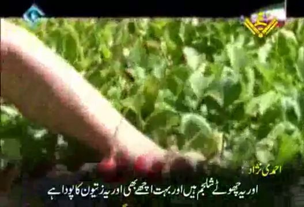 House of A MUSLIM PRESIDENT, Mahmoud Ahmadinejad - Farsi sub Urdu