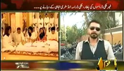 Meri Qaum Mera Mulk (Pakistani Drama Urooj Se Zawal Tak.. Zimedar Kon) – 7