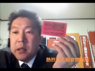 【ニコ生】立花孝志ひとり放送局vol.1【2/7放送】