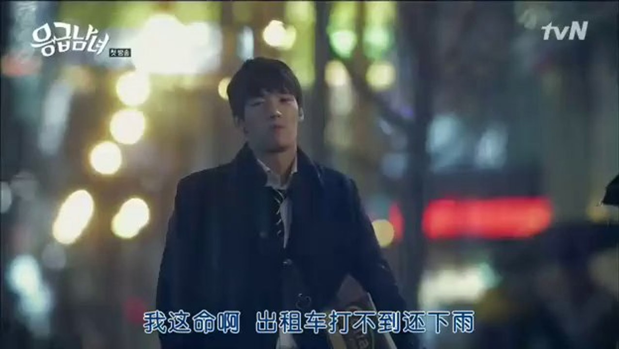 [中字]急診男女/應急男女001