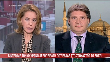 Απόπειρα Αεροπειρατείας σε ρωσικό αεροσκάφος. O δράστης ήθελε να το πάει στο Σότσι