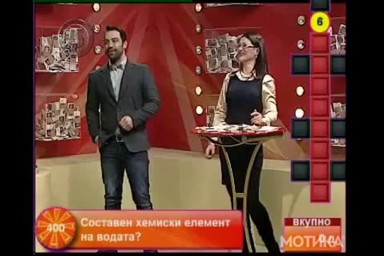 МОТИКА: Среќни тркала: Кој е составен јемиски елемент на водата