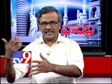 Telugu Praja Vedika leader Dr.Gangadhar on AP politics with NRIs - Varadhi - USA - Part 4