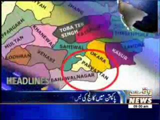 Waqtnews Headlines 09:00 AM 08 February 2014