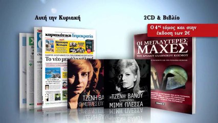 Δημοκρατία Κυριακής