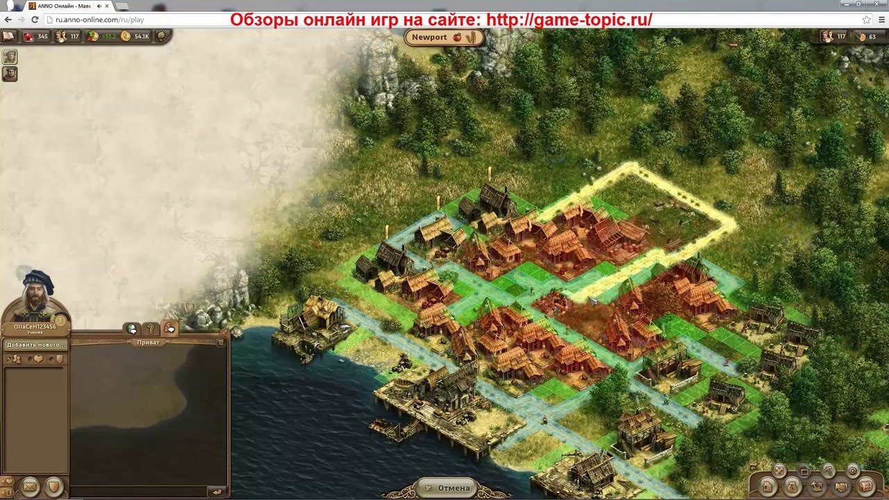 Anno Online браузерная игра