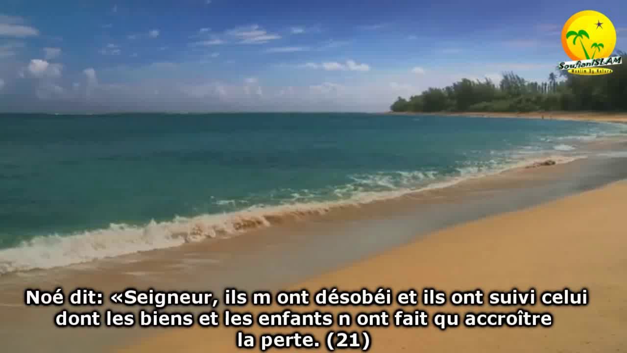à écouter_Très belle récitation du Saint Quran par Sheikh Abdullah al Juhani. Sourate Nouh (Noé)