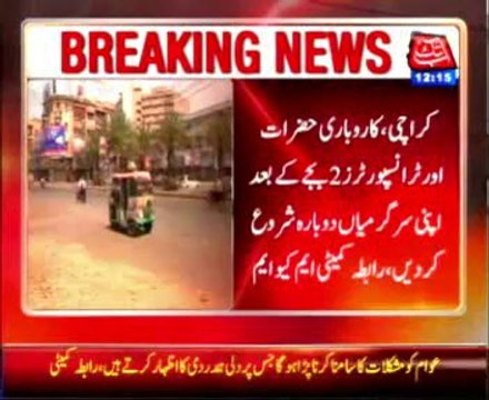 MQM asks traders to resume business activities from 2pm
