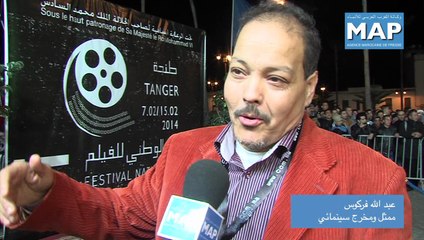 عبد الله فركوس يتحدث عن العرض الاول لفيلمه "حب الرمان" في المهرجان الوطني للفيلم بطنجة