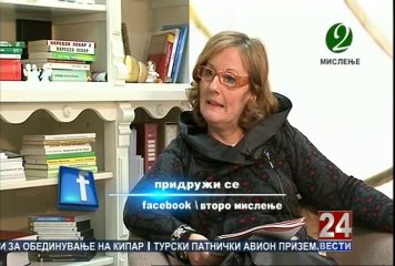 Второ мислење