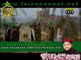 Hay Khatam-e-Nabuwat Kaliye Jan