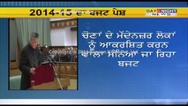 Himachal Budget 2014-15 | Virbhadra addresses Himachal Vidhan Sabha