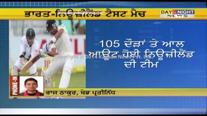 New Zealand v India, 1st Test, Auckland, 3rd day Highlights