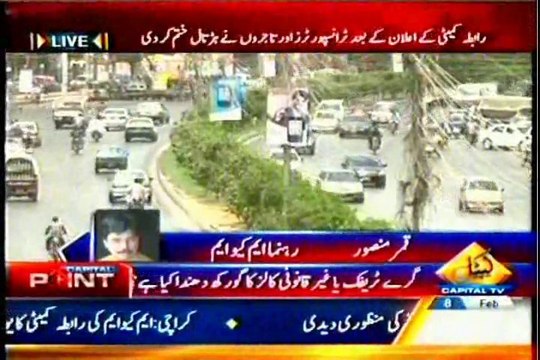 Capital TV Capital Point with MQM Qamar Mansoor (08 Feb 2014)